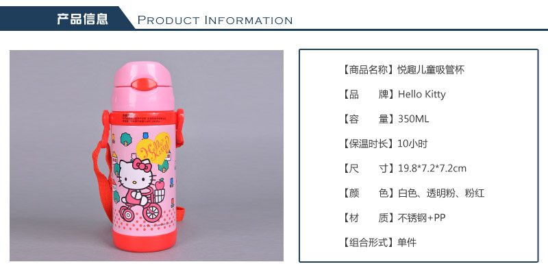 350ml pleasing children sucker cup Hello Kitty stainless steel joyful children study cup, rope suction cup insulation Cup proof portable insulation Cup KT-36062