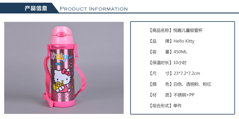 450ml pleasing children sucker cup Hello Kitty stainless steel joyful children study cup, rope suction cup insulation Cup proof portable insulation Cup KT-36072