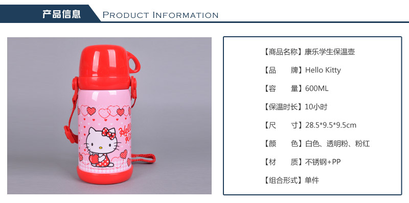 600ml Kangle students heat insulation pot Hello Kitty stainless steel insulation pot with rope sucker insulation Cup proof portable heat preservation kettle KT-36142
