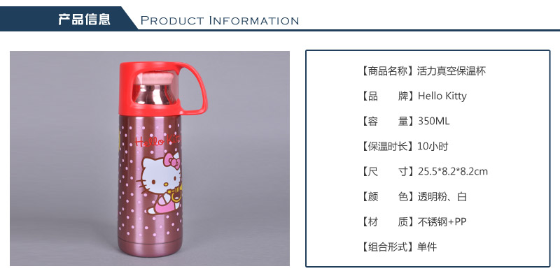 350ml dynamic vacuum insulation Cup Hello Kitty stainless steel insulation pot insulation Cup proof portable heat preservation water cup KT-36162