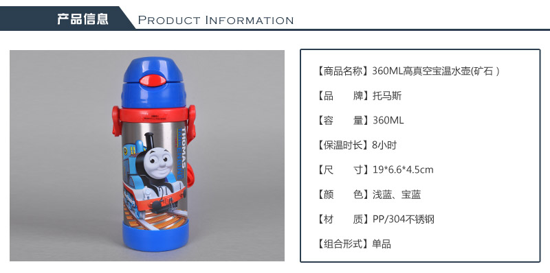 360ML high vacuum insulated kettle (ore) children cartoon pattern water cup portable leak proof and insulation pot 42232