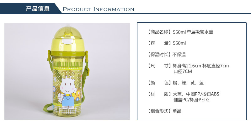 550ML small carbazole single layer child soft sucker cup cup shell cover student water kettle TMY-4962