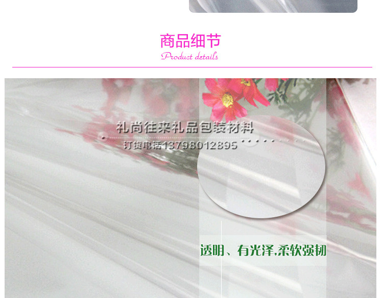 Flower packing paper materials wholesale Christmas gift Apple wrapping paper glass paper pure transparent 703