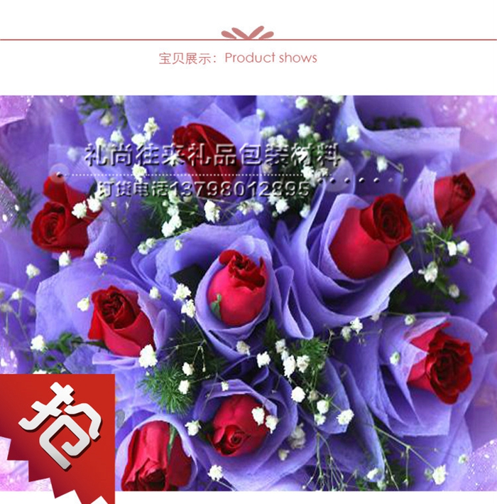Cartoon bouquet Florist supplies packaging paper flowers wholesale special offer 21 color 45 monochrome paper packaging material paper ordinary flowers wholesale Florist Fucai color is9