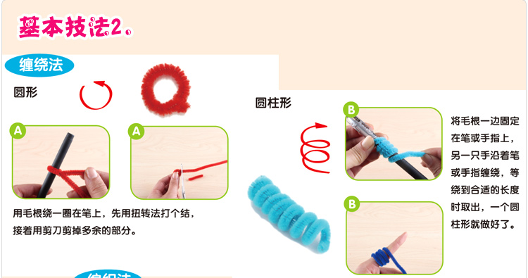 The hair root crooked rod top color kindergarten children's hand made DIY puzzle plush toys wholesale plush wire creative 10013