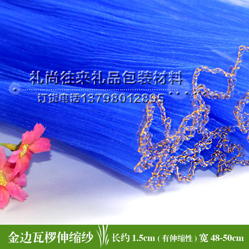 Flower packing material paper wholesale wedding products telescopic yarn flex flex telescopic yarn5