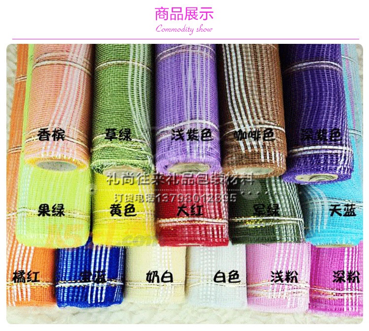 Flower packaging materials wholesale flower shop supplies white yarn Korean yarn net four line yarn net special price 3.5 meters1