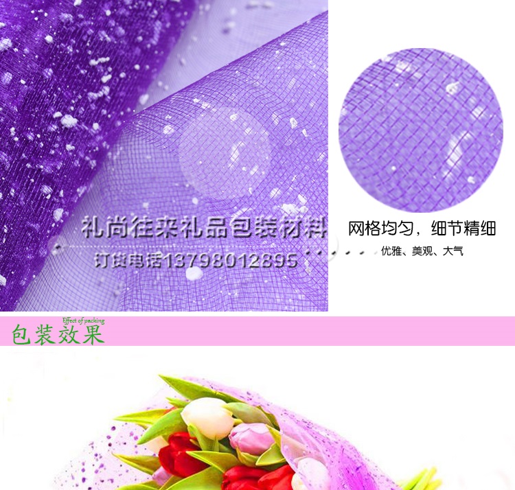 Snow point gauze, flower packing paper material wholesale / flower bouquet packing yarn, flower shop articles wholesale package flower cartoon flower bouquet materials wholesale snowflake wrapping paper7