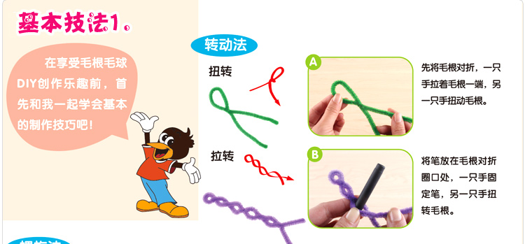 The hair root crooked rod top color kindergarten children's hand made DIY puzzle plush toys wholesale plush wire creative 10011