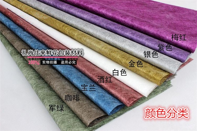 Cloud silk paper, silk paper, flower packing material, packaging paper, colored flax, paper, paper, wrapping paper, silk, silk, silk, silk, silk, silk, flower shop and wholesale gold and silver coloured silk4