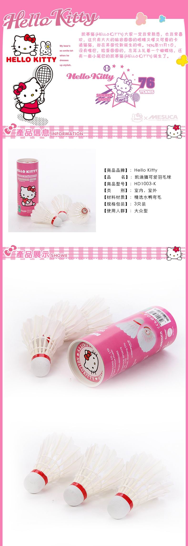 Kitty Badminton (3 Pack)1