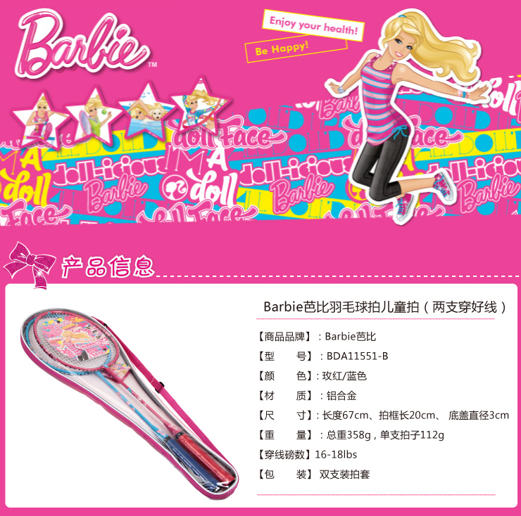 Bobbi badminton racket for badminton1
