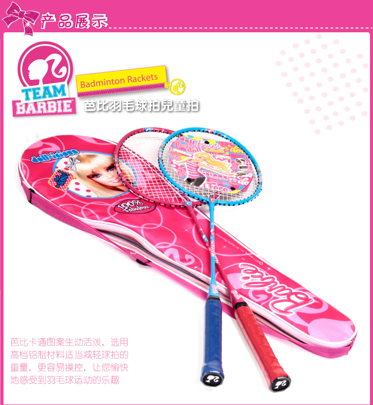 Bobbi badminton racket for badminton2