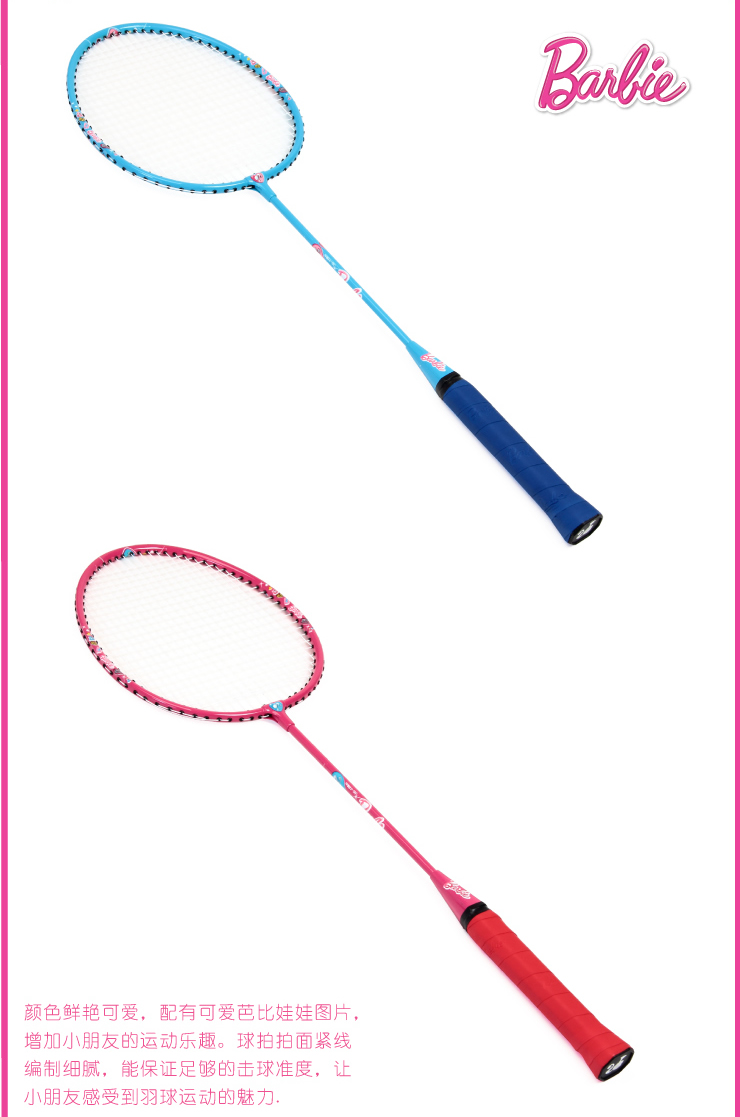 Bobbi badminton racket for badminton4