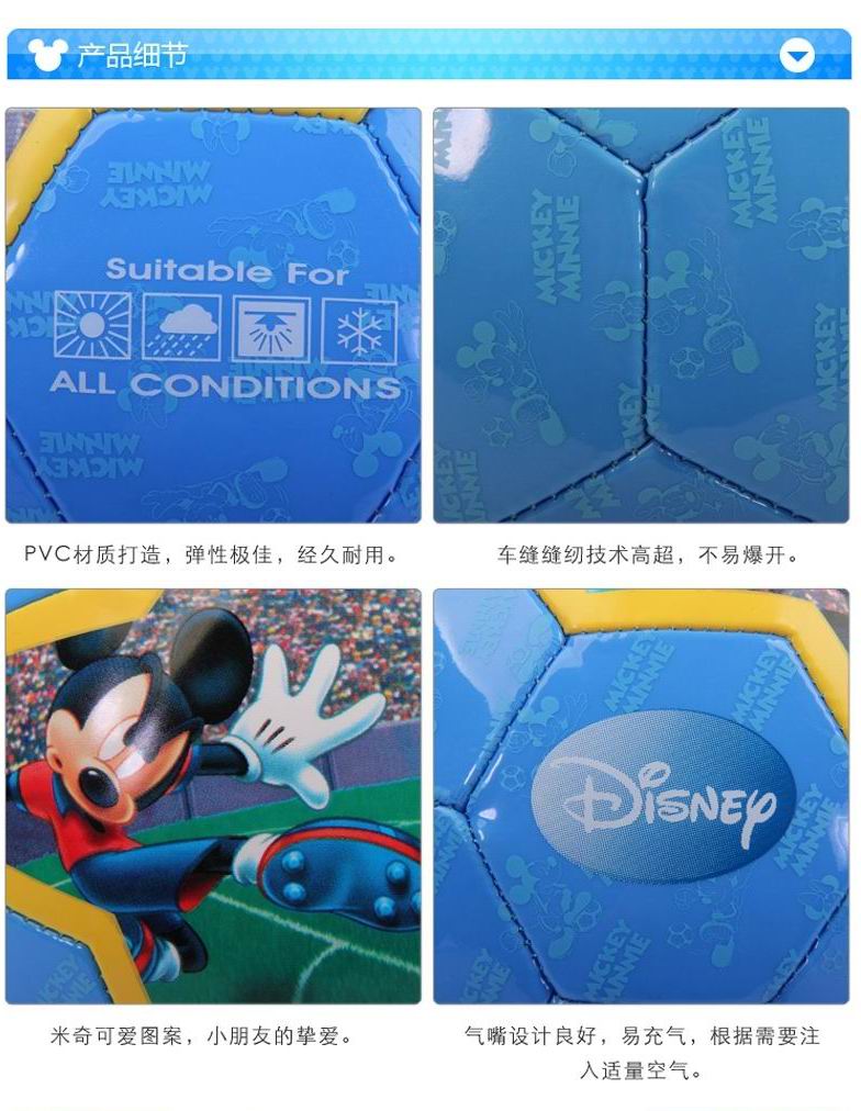 Mickey 3#PVC car sewn football Blue / red3