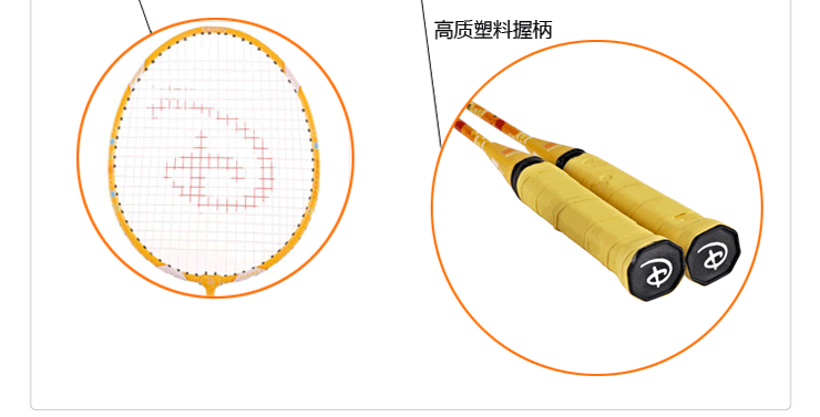 Vigny badminton racket for badminton7
