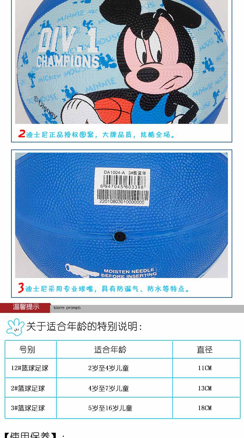 Minnie children's rubber basketball 3 basketball8