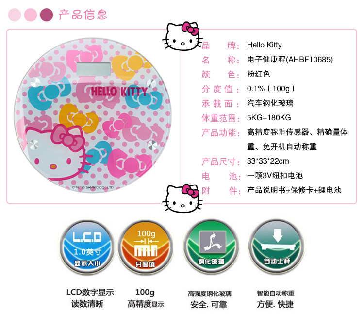 Weight of Kitty electronic health scale2
