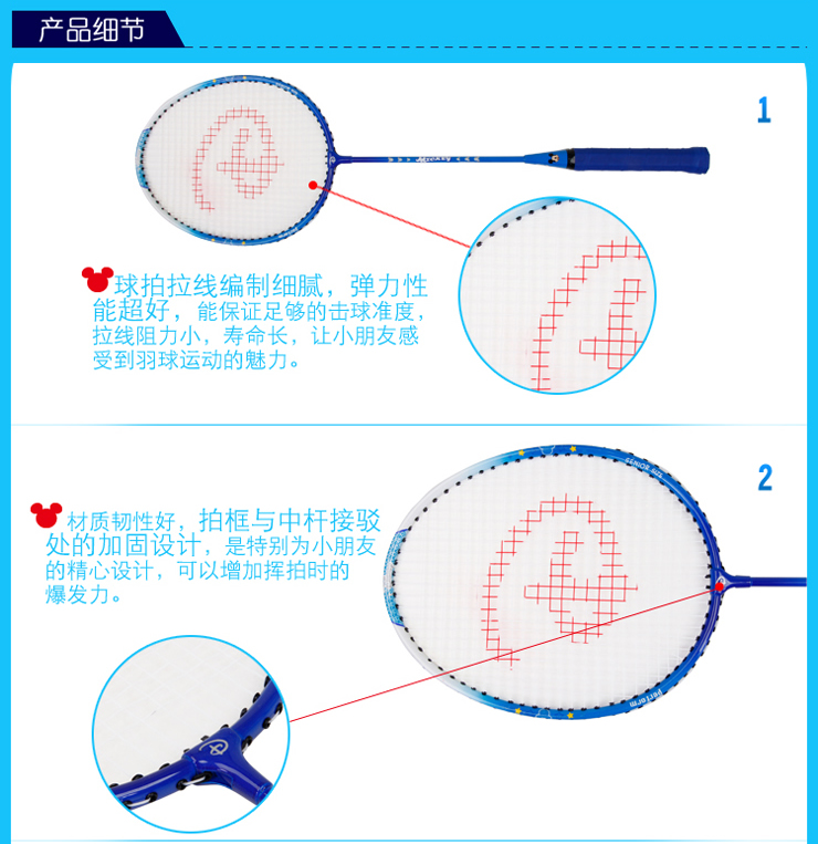 A pink and romantic pair of badminton racket9