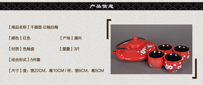 Japan and South Korea with the characteristics of wind tea escape thousand eyes pot red glaze white Shu tou Mei (a pot of four cups)1