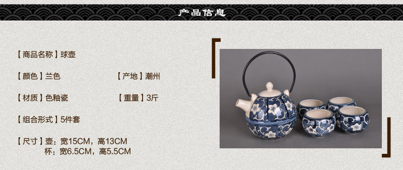 Japan style ceramic tea set and wind suit with number of spherical pot LAN Cai koxtox (a pot of four cups)1