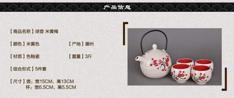 Japan and South Korea and Japanese with a glazed ceramic tea pot number of spherical Beige plum blossom poems (a pot of four cups)1