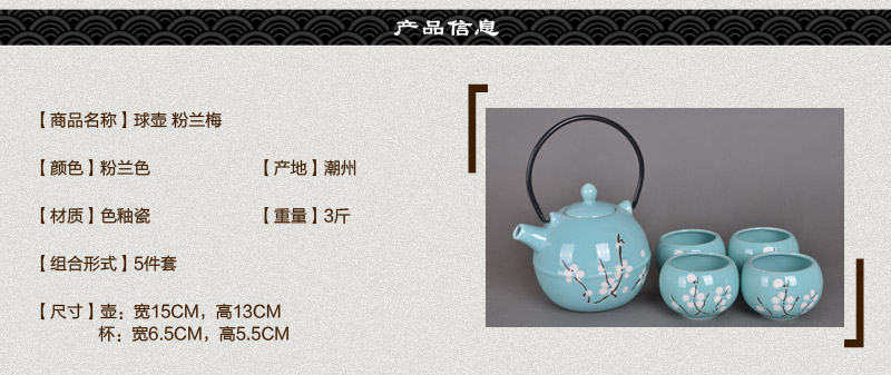 China and South Korea style tea kettle with characteristics of leakage tennis powder blue white Zhimei (a pot of four cups)2