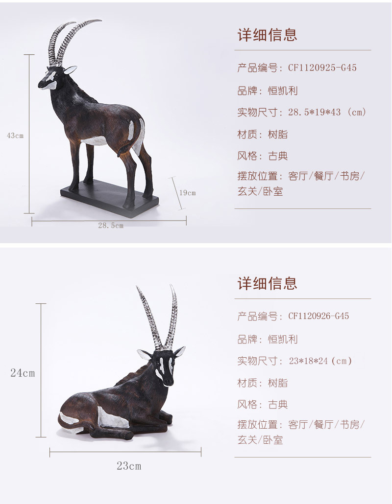 Modern animal shaped ornaments decoration decoration Home Furnishing classical simulation antelope resin CF1120925-G45 living room decoration2