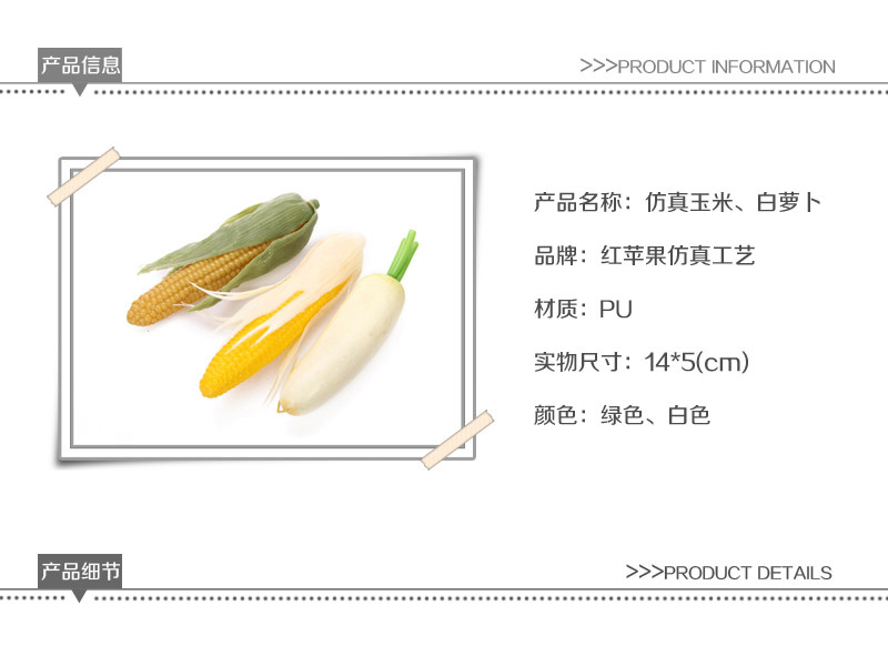 Simulation of vegetable food wholesale simulation corn Apple-22, white radish Apple-191