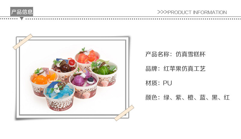 The simulation model of the simulation box of ice cream ice cream colored ornaments wholesale Apple-3581