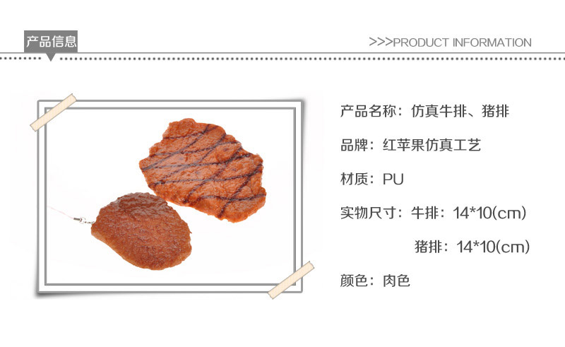 The simulation model of the wholesale meat pork steak creative Apple-299 3001