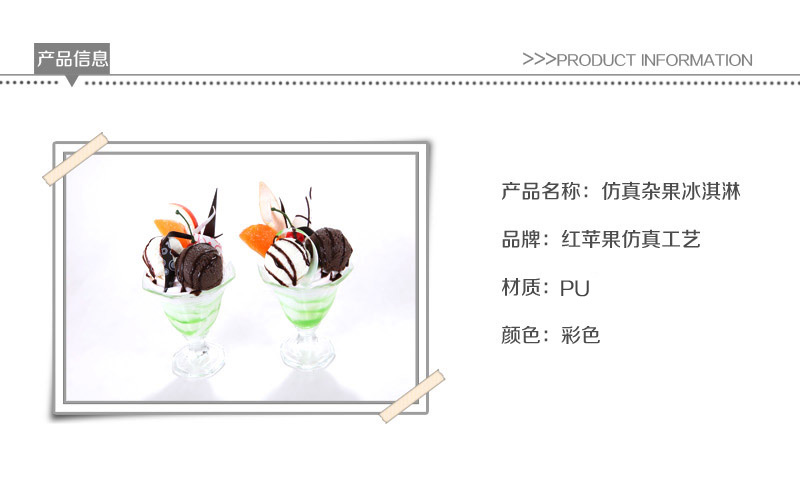 Chocolate ice cream simulation dessert wholesale simulation sweet fruit Apple-02-101