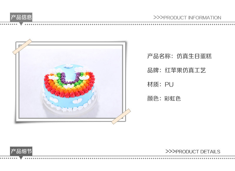 Simulation of wholesale emulation of food home decoration, simulation and Simulation of rainbow cake Apple-02-041