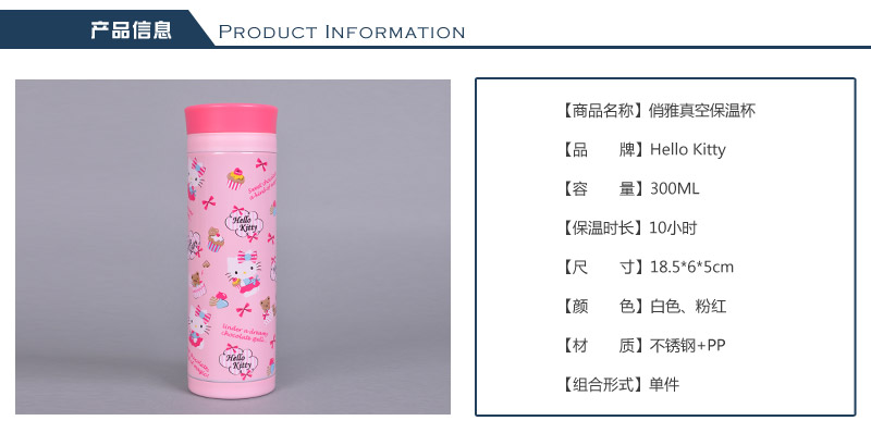 300m elegant vacuum insulation Cup stainless steel +PP insulated kettle Hello Kitty lovely convenient leakproof safety insulation water cup KT-36682