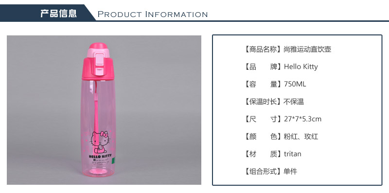 750m elegant sports straight drinking kettle tritan transparent lovely water cup Hello Kitty lovely convenient leak proof safety non-toxic water cup KT-36792