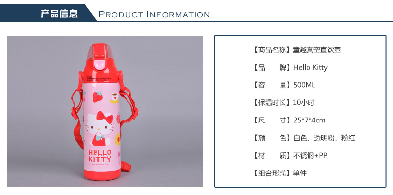 500ml's direct drinking pot +PP stainless steel vacuum thermos bottle Hello Kitty portable lifting rope with cute leakproof thermos bottle KT-36552