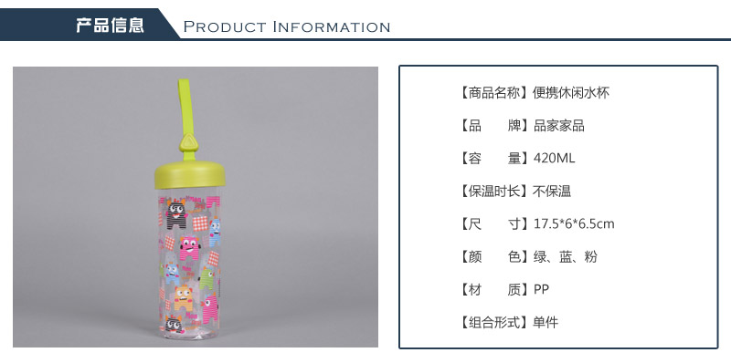 420ML portable water cup PP cup portable leakproof Tea Cup sports kettle water bottle cap PJ-4202