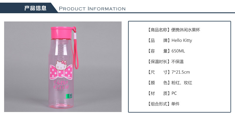 650ml portable leisure fruit cup lovely transparent PC leisure water cup Hello Kitty lovely portable rope leakproof sports water cup KT-36642