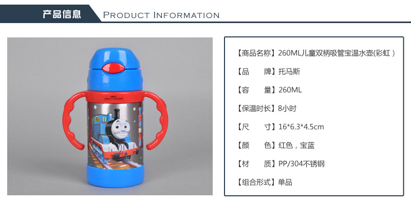 260ML children's double handle pipette and warm water kettle (Cai Hong) children's portable leakproof kettle water cup 42092