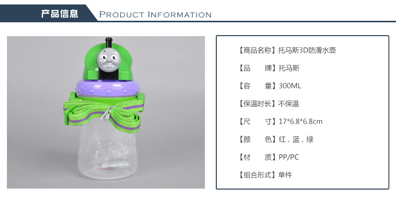 3D 3D locomotive skid kettle children colorful baby Straw cup cover slip strap movement Straw cup 4407 portable leak2