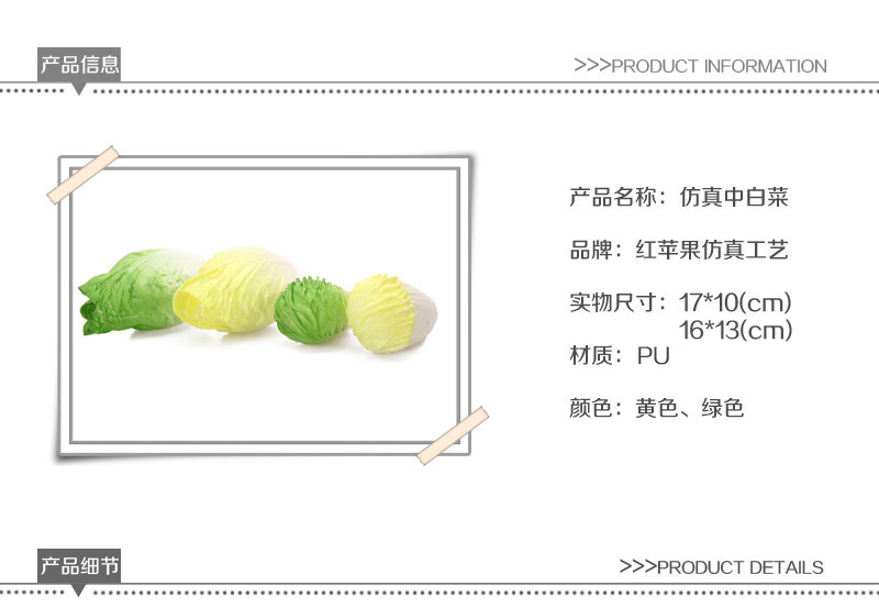 Chinese cabbage Apple-09 in simulation of wholesale and high simulation fruits and vegetables1