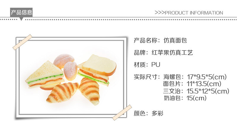 Creative food modeling wholesale simulation bread conch bag sandwich Apple-131 1321331351