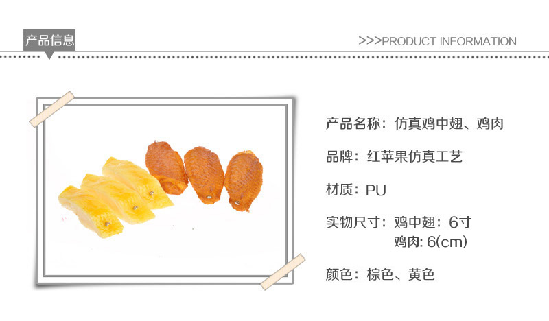 Wholesale simulation food simulation chicken wing chicken Apple-318/3191