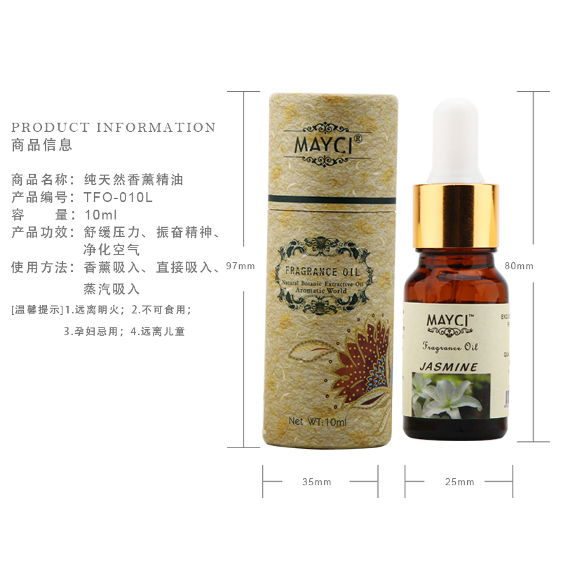 MAYCI, TFO-010L Home Fragrance light special essential oil, pure natural plant essential oil2