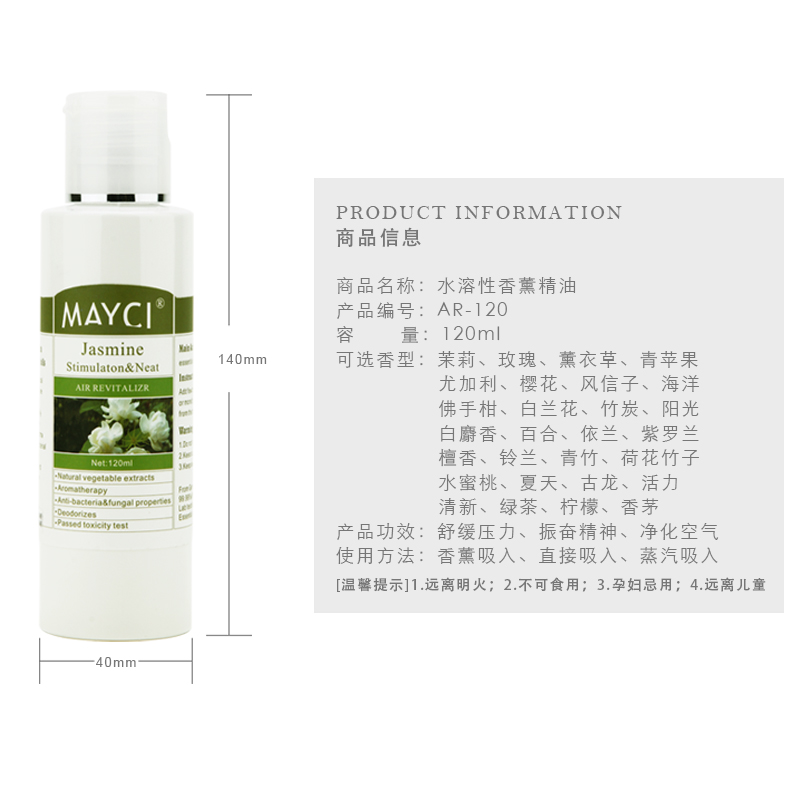 MAYCI AR-120 aromatherapy essential oil, water soluble oil, essential oil and humidifier essential oil 120ml1