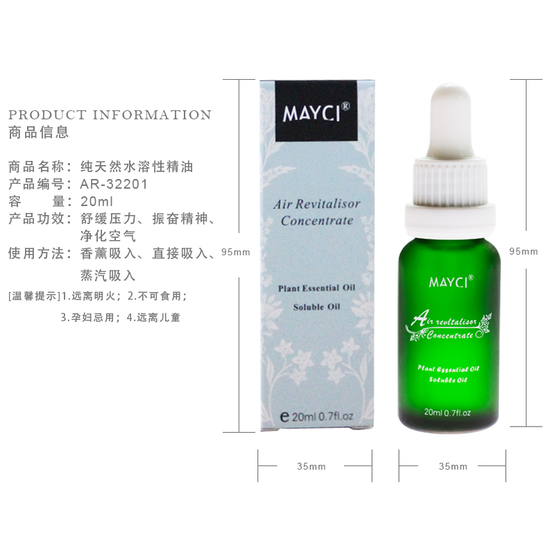 MAYCI AR-32201 humidifier special aromatherapy essential oil water soluble natural essential oil1