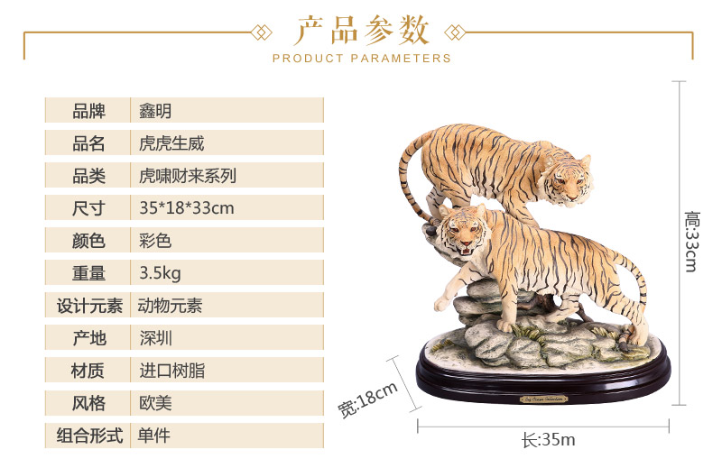 European high-grade animal shaped resin decoration color tiger tiger style decoration Home Furnishing desk ornaments crafts (Invoicing) FA67833