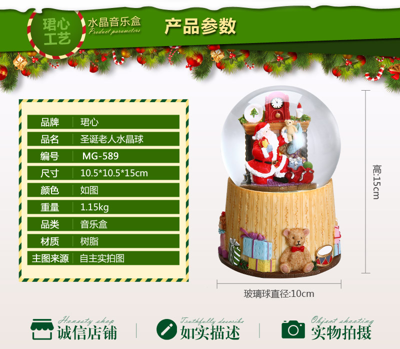 Creative music box resin Santa Claus crystal ball Christmas gift birthday gift exclusive custom (seven days) MG-589 resin decoration2