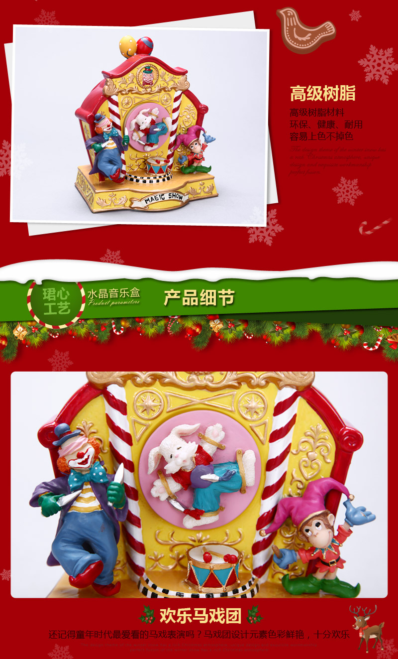Resin music box creative circus clown joy Christmas gift birthday gift exclusive custom (seven days) MP-936 resin decoration4