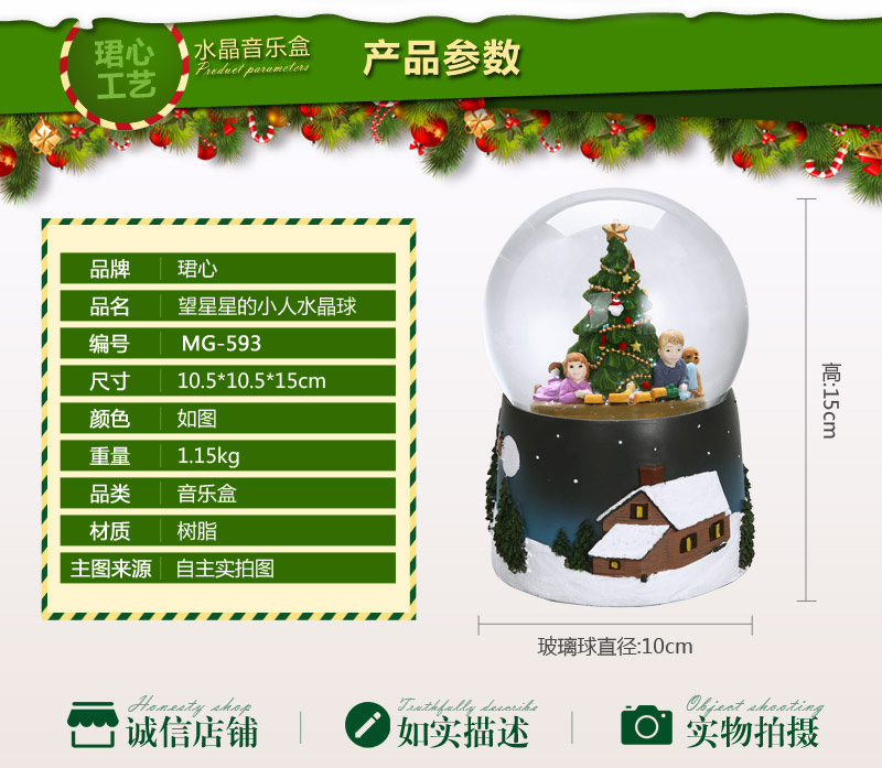 Looking at the stars of the creative music box resin villain crystal ball Christmas gift birthday gift exclusive custom (seven days) MG-593 resin decoration2